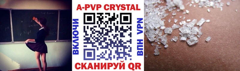 купить наркотики сайты Аркадак Alpha-PVP Crystall