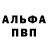 МЕТАМФЕТАМИН винт Trevor Peters