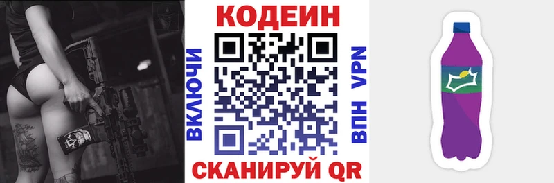Кодеин Purple Drank  Аркадак 