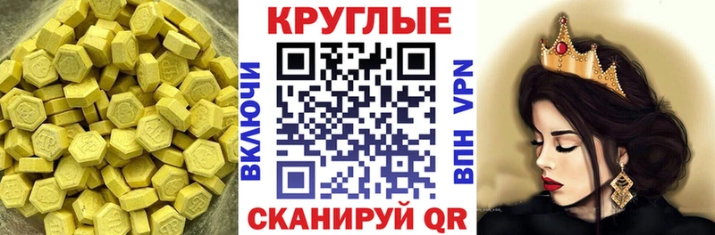Ecstasy MDMA как найти наркотики Аркадак