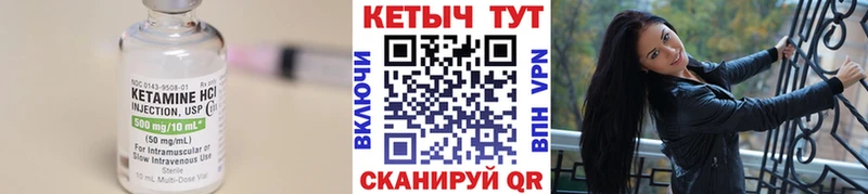 КЕТАМИН VHQ Аркадак