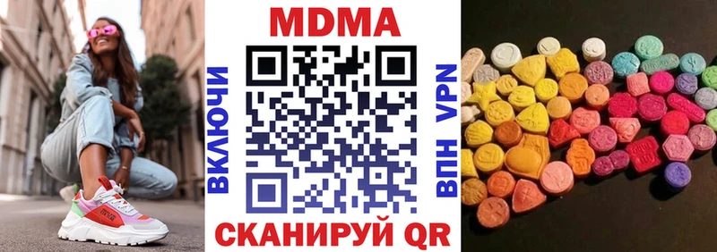 МДМА Molly Аркадак